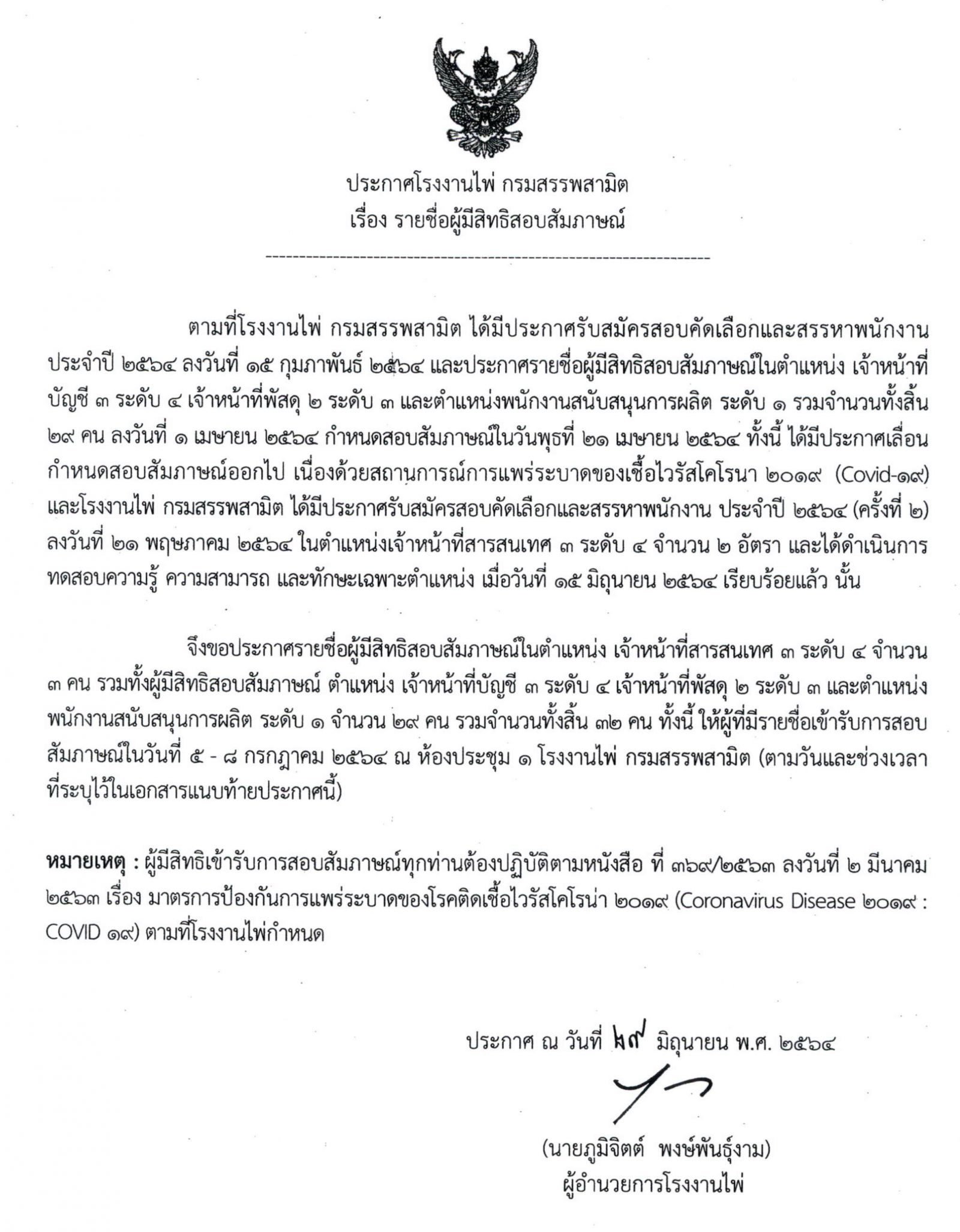 PR30062564 1403