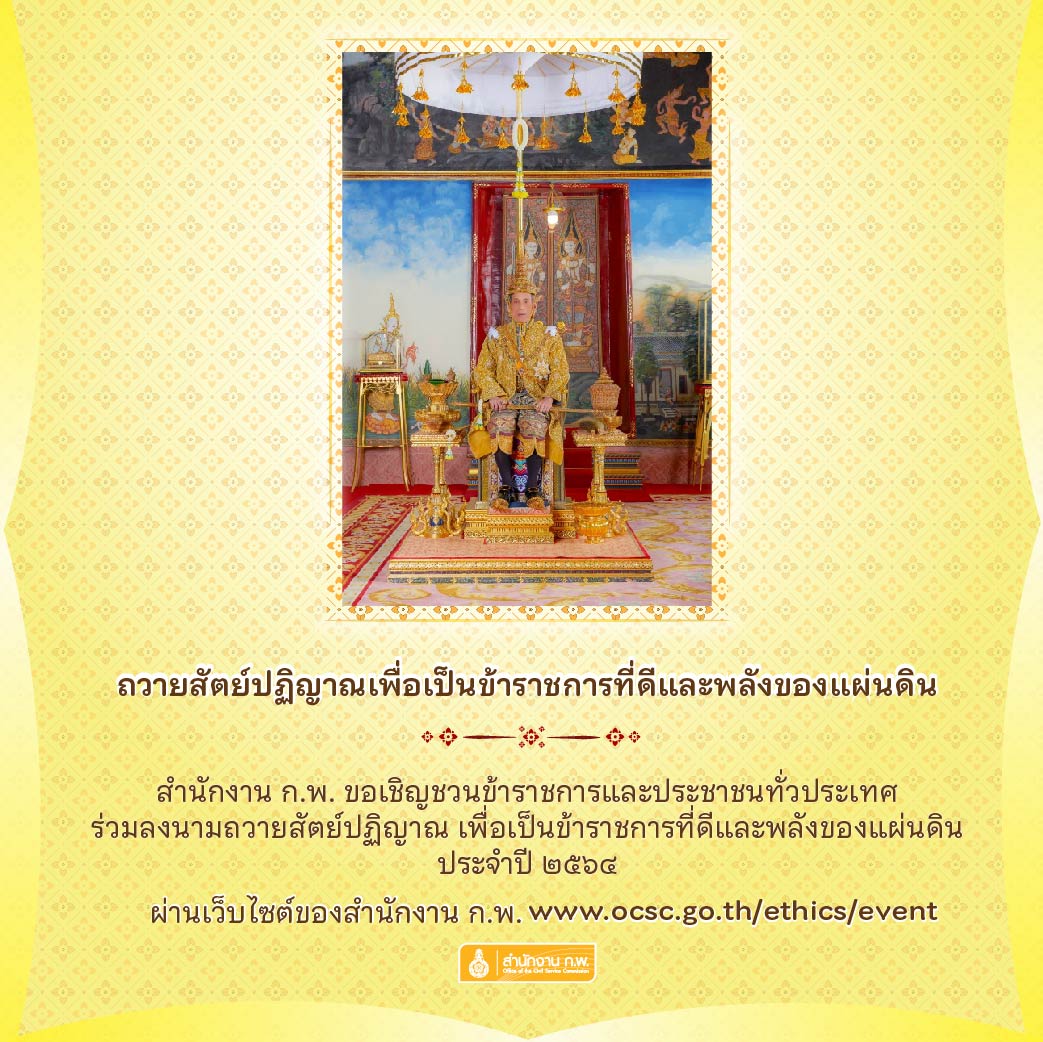 thwaaysaty-02