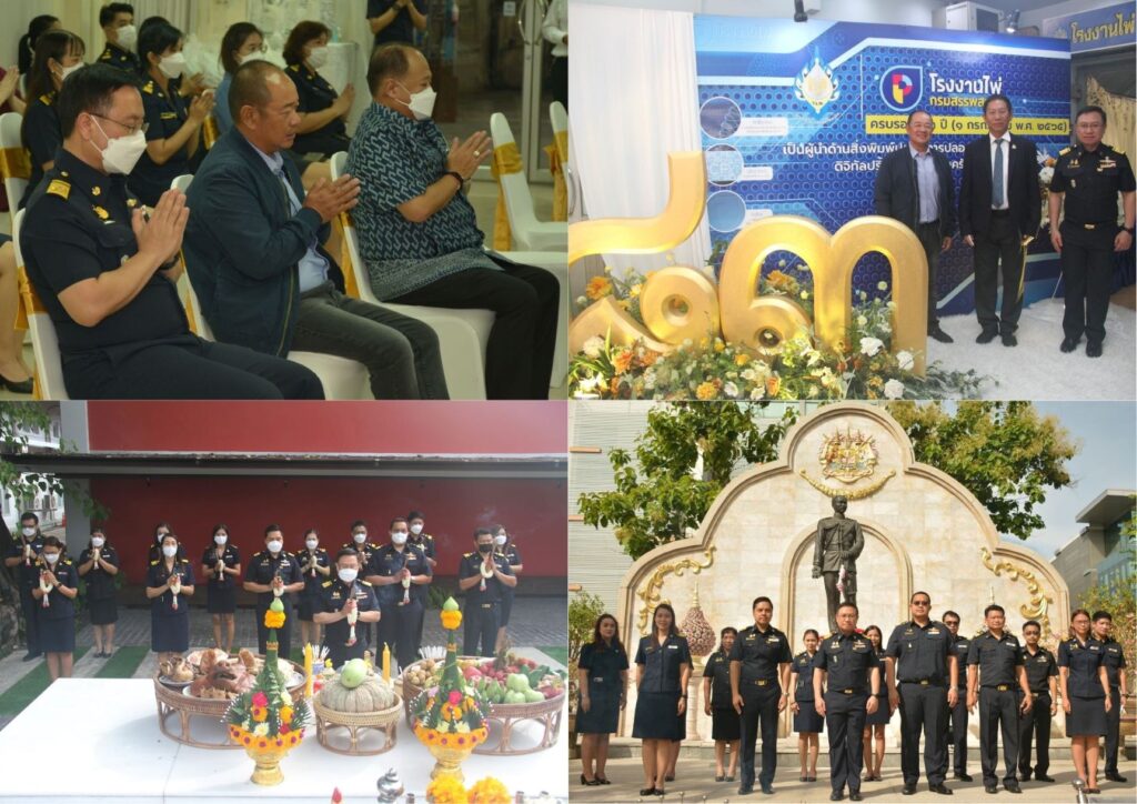 รูปรวม
